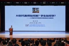 西安交通大学校长