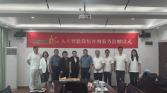 论他们身正在首都