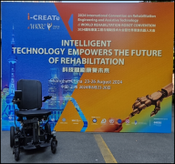 正在2024年国际康复