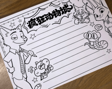 专注于处理小学外